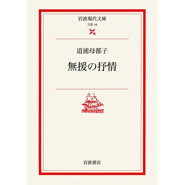 道浦母都子歌集 現代俳人文庫 (8) (現代短歌文庫) Amazon.co.jp: 道浦母都子歌集 現代俳人文庫 (8) : 道浦 母都子: 本